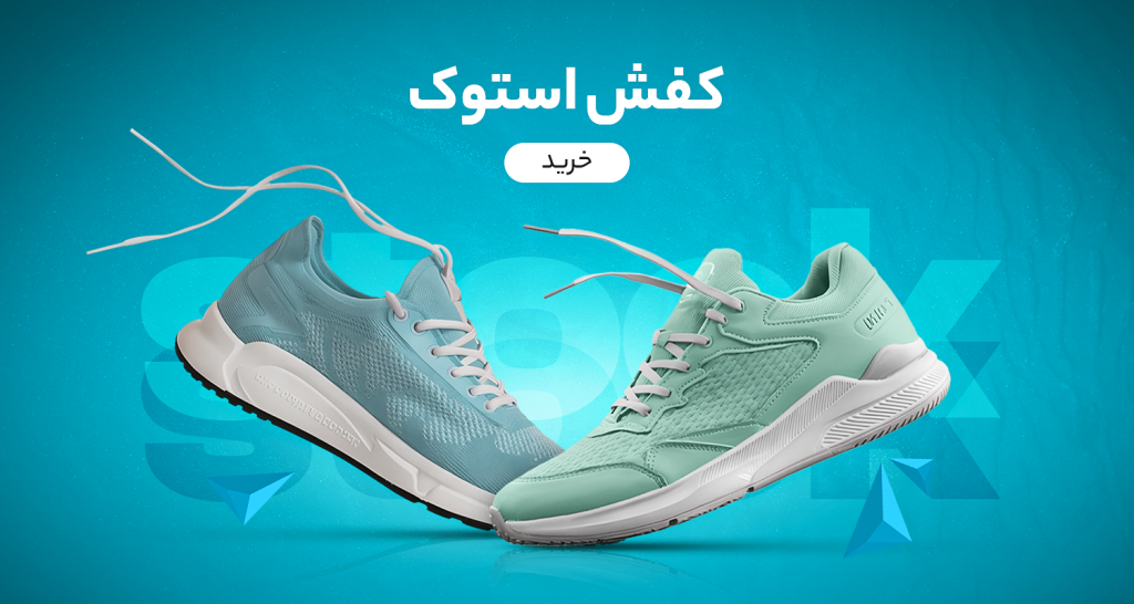 استوک